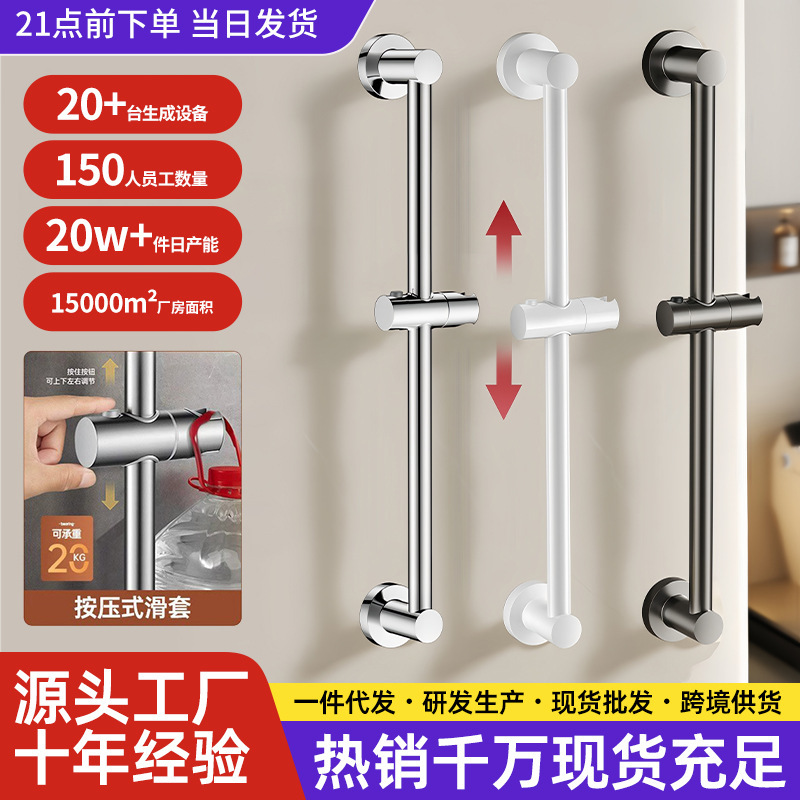 Thickened Stainless Steel Shower Head Adjustable Rod, Shower Head Holder, Drillable Fixed Clip, Adjustable Bracket, Adjustable Rod