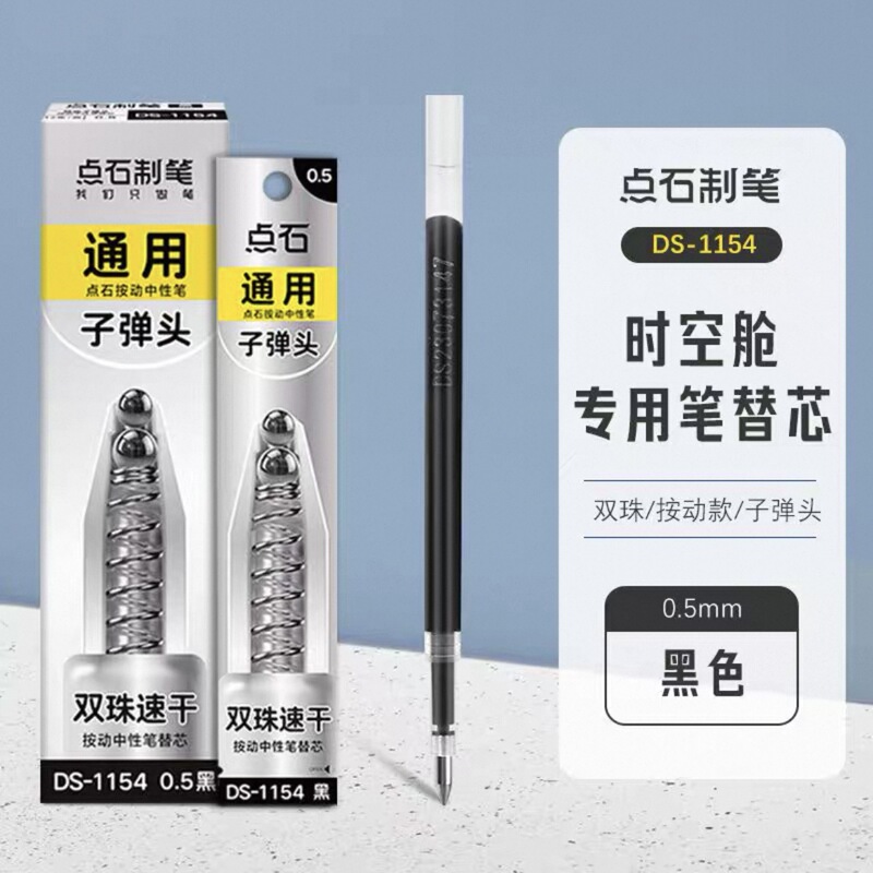 Dianshi AI サスペンションプレスゲルペン 0.5 黒、赤、青コアダブルビーズ滑らかで速乾性学生ブラックテクノロジー DS-0193|undefined