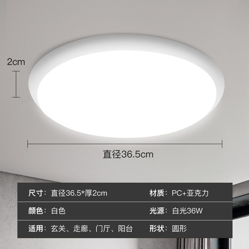 LEDThree-proof Ceiling Light Ultra-thin Round Waterproof Bathroom Bathroom Balcony Bedroom Kitchen And Bathroom Light Aisle Corridor Light