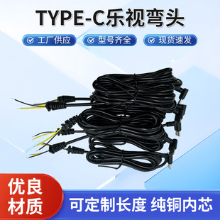 Manufacturer Supplies Type-C Letv Elbow Dc Power Cord Dc Female Cord USB Charging Cord Male and Female Cord Connection Cord