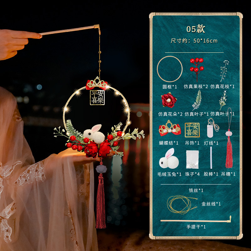 中秋の提灯の祭り用品は発光の花灯を持っています。|undefined