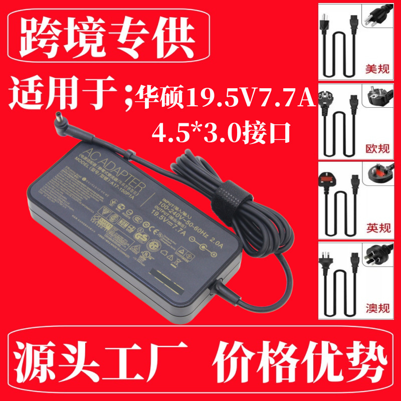 Suitable for Asus Fearless Pro/Vivobook Pro 14X 150W Power Adapter 4530 Small Port with Pin