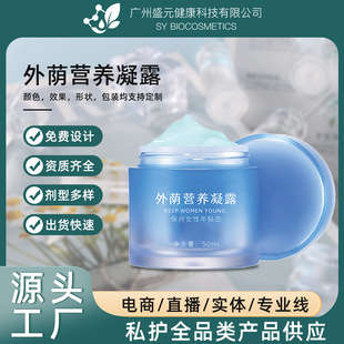 Vulvar Nutrition Gel Ready-Made Female Private Care Oem Nourishing Private Moisturizing Private Parts Gel Oem Factory