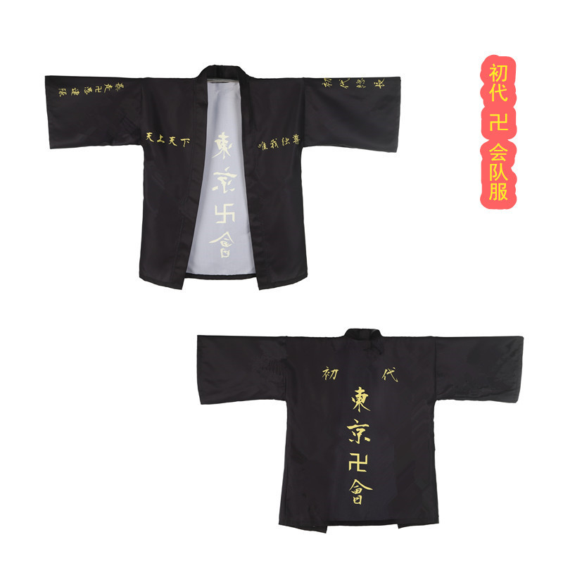 도쿄 팀 유니폼