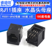 RJ11�绰���� 95001-6P6Cĸ�� ��ʽ180��ֱ���ޱ� ��ɫȫ��������