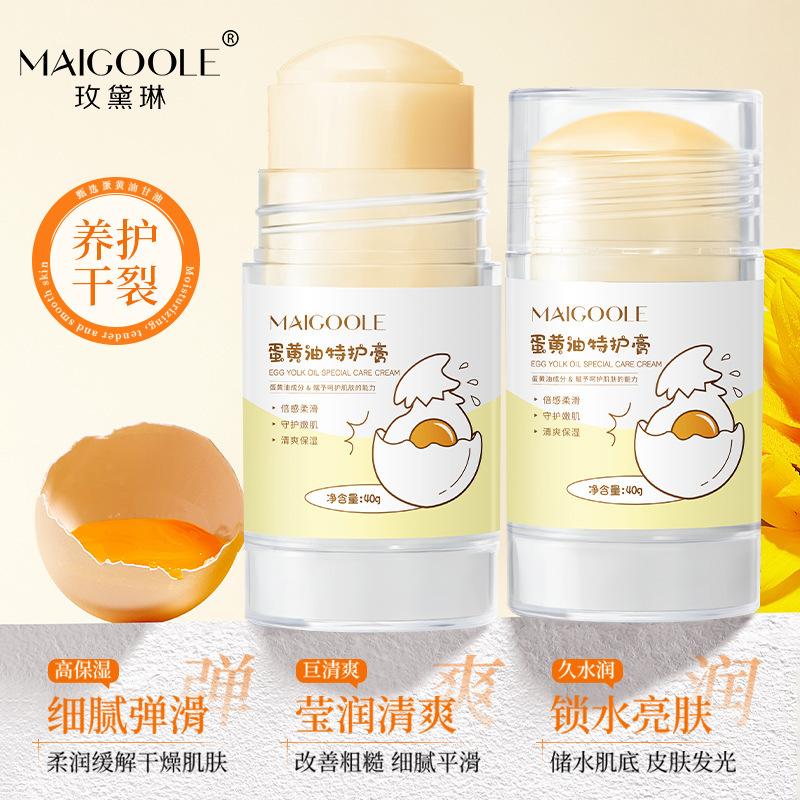 玫黛琳蛋黄油特护膏补水保湿淡化细纹防蜕皮干裂莹润清爽身体乳霜|undefined