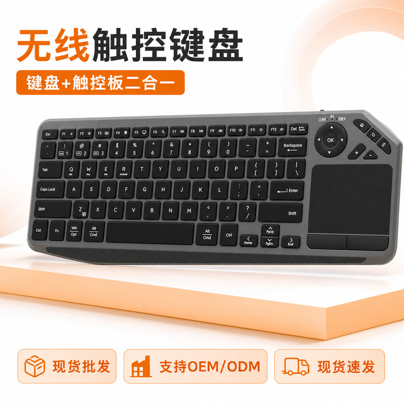 In-Stock Computer iPad Tablet Keyboard and Touchpad Combo 2-in-1 Bluetooth Wireless Keyboard and Mouse Set