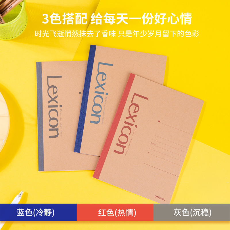 델리 7635 무선 바인딩 북 A5 학생 문구 노트북 교실 발췌 도서 사무실 레코드 북 도매