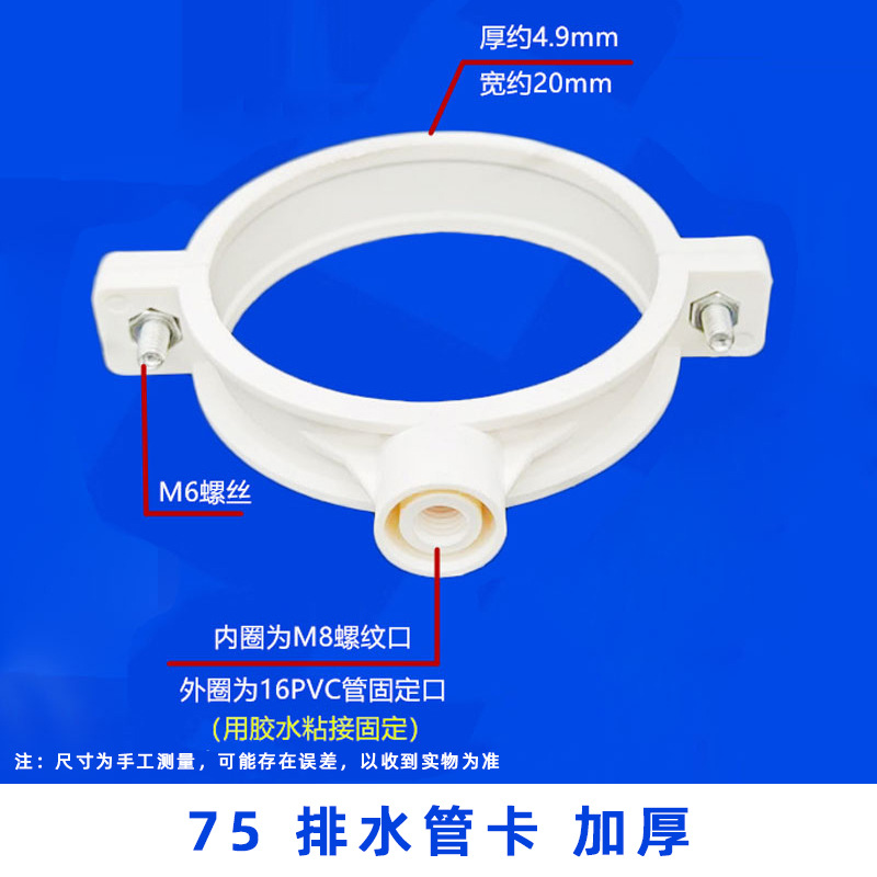 Tarjeta de tubo de PVC de doble propósito engrosada Tarjeta de tubo elevador Tarjeta de clavo drenaje engrosado accesorios especificación completa 200250315 especificación completa