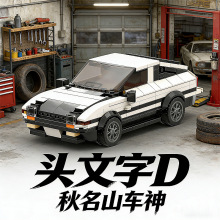 ͷ����D���������AE86��ľ����ɽ��������ģ��ƴװ������߰ڼ�