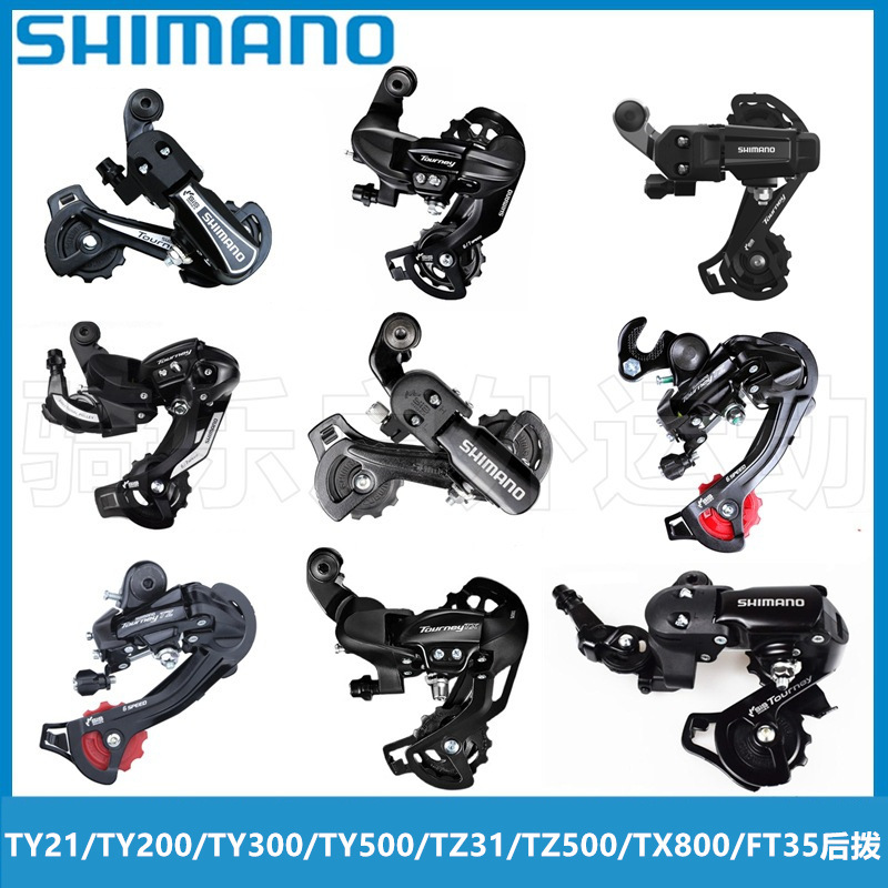 Shimano mountain folding car rear dial TY21 TY300 TY500 TZ31 TX800 FT35 rear dial