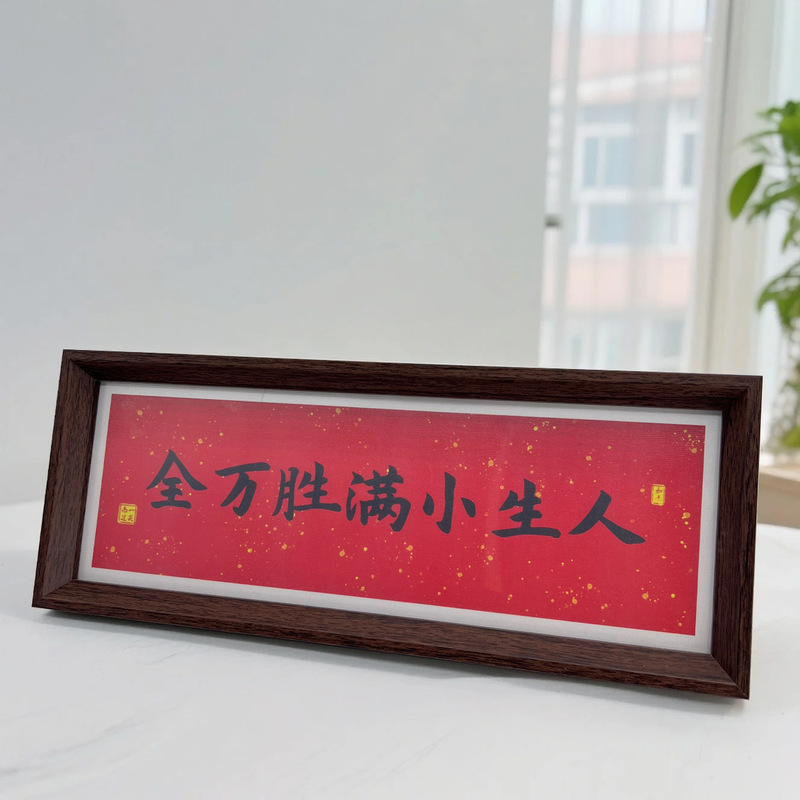 Chinese-Style Long Wooden Photo Frame Display Stand for Calligraphy and Paintings, Rectangular Wholesale Entrance Decoration Tabletop Ornament, New Chinese Style