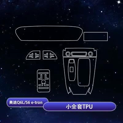 Car interior film: Protective Film Gear Shift Film