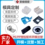 精密代工制造定做配件