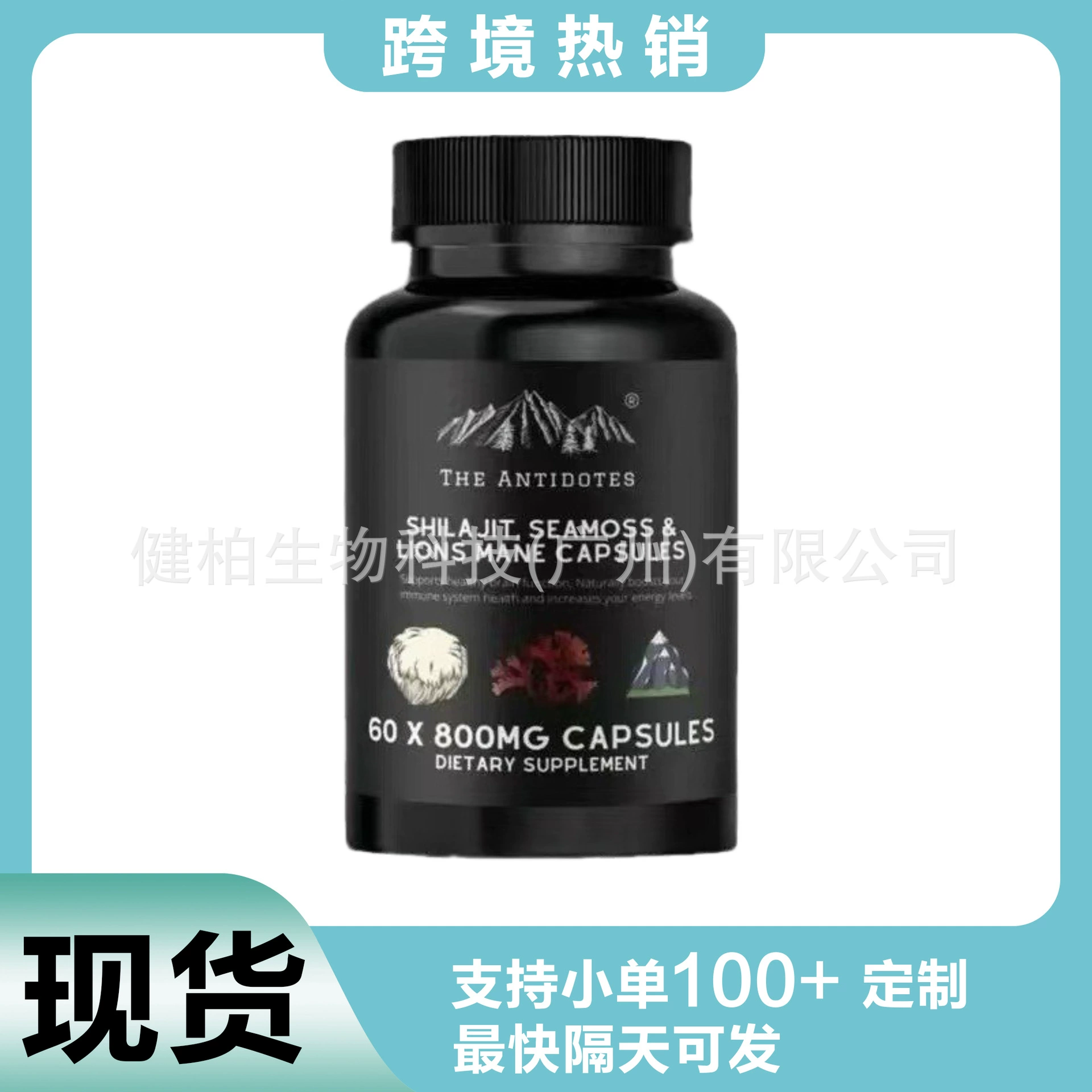 TK Amazon Independent Station взрывы капсулы Shilajit capsules Поддержка O EM