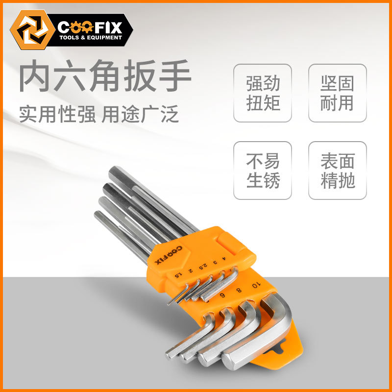 Coofix库菲内六角扳手套装梅花内六角螺丝刀平头扳手球头六边形