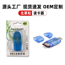 小双帽2.0高速读卡器带灯相机转换器电脑sd卡ms读卡器usb内存卡