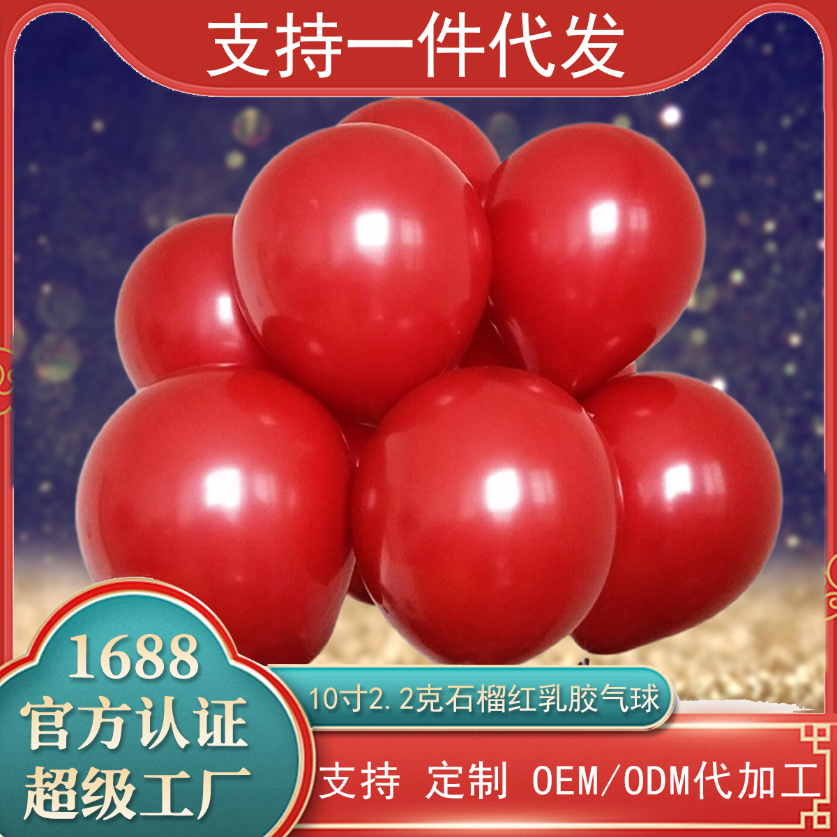 10 pulgadas Granada Globo Rojo decoración de la boda decoración de la habitación rubí rojo globo de látex propuesta confesión atmósfera diseño