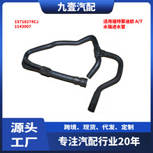 ���ø����ɵ�ŷA/T ů��ˮ�� ˮ���ˮ��1S718274CJ  1143907