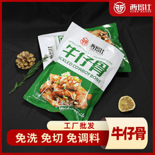 黑椒牛仔骨半成品批发烤肉食材冷冻牛肋骨带骨牛排商用腌制黄牛肉