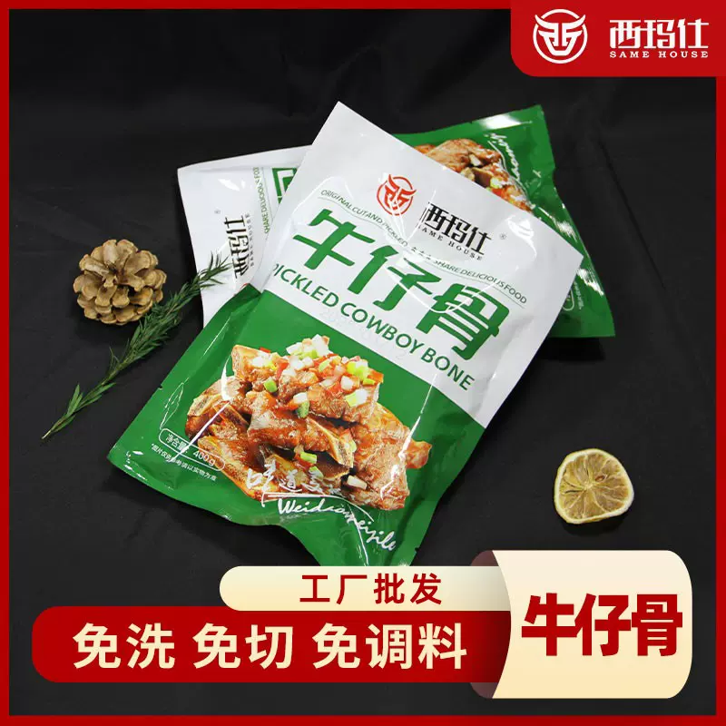 黑椒牛仔骨半成品批发烤肉食材冷冻牛肋骨带骨牛排商用秘制腌制