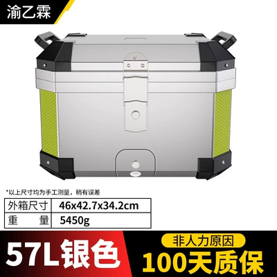 Motorcycle trunk — Electric Vehicle Trunk Storage - 57l-glacier-silver-shock-absorbing-base