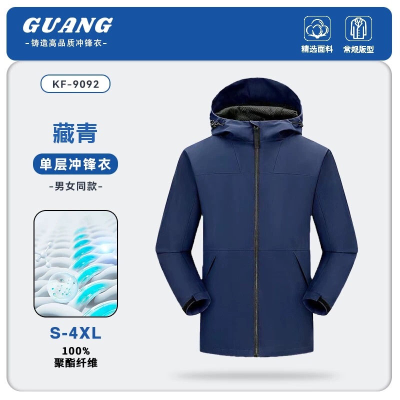 冲锋衣外套定制工作服棉服风衣户外工衣装秋冬加绒三合一印字LOGO|undefined