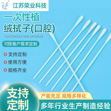 植绒拭子一次性咽拭子独立包装植绒采样拭子防疫咽喉口腔拭子棉签