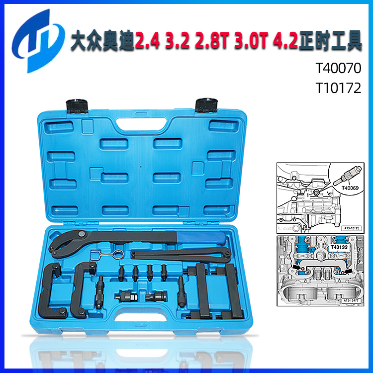适用于大众奥迪2.42.8T 3.0T正时工具奥迪正时工具汽车维修工具