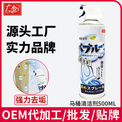 马桶泡泡慕斯泡沫清洁剂防溅水家用卫生间浴室除垢洁厕清洗剂厂家