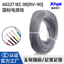 �������Դ��08(RV-90)0.5~2.5ƽ����Ӿ��O��Ȳ��B�Ӿ�����