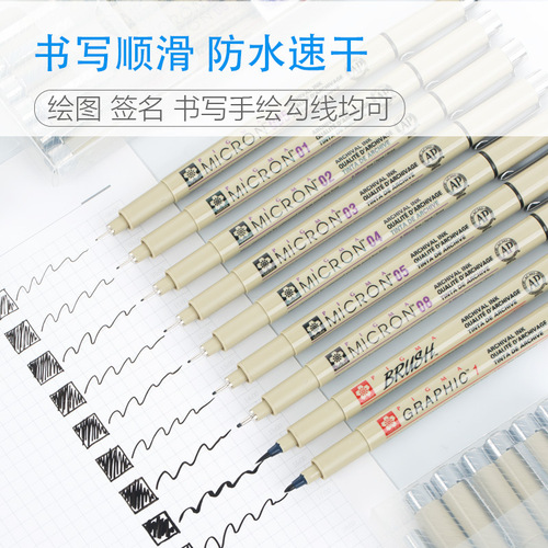 Japanese Sakura Sakura needle pen student hook pen comic design sketch pen drawing brush