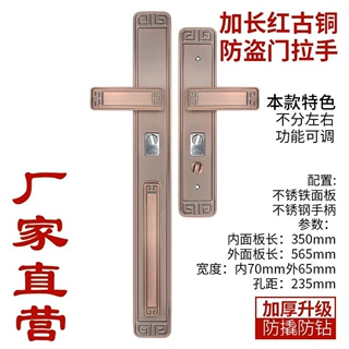 门把手中国风长短款不锈钢红古铜双开门中式锁加厚门锁防盗门锁