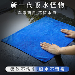 350g擦车巾超细纤维加厚吸水柔软不伤车加大洗车抹布家用擦车毛