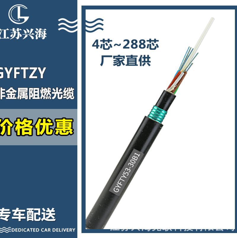 24芯GYFTZY63光缆供应 抗咬24芯GYFTZY63光缆 GYFTZY63报价