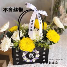 长方形清明节花盒纸花篮上坟祭祀手提鲜花盒永远怀念插花袋子
