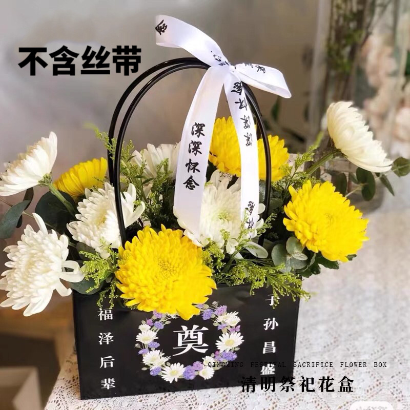 长方形清明节花盒纸花篮上坟祭祀手提鲜花盒永远怀念插花袋子