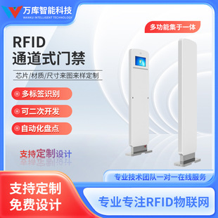 智能RFID通道式门禁 RFID出入库系统 超高频仓储资产盘点防盗门禁-阿里巴巴