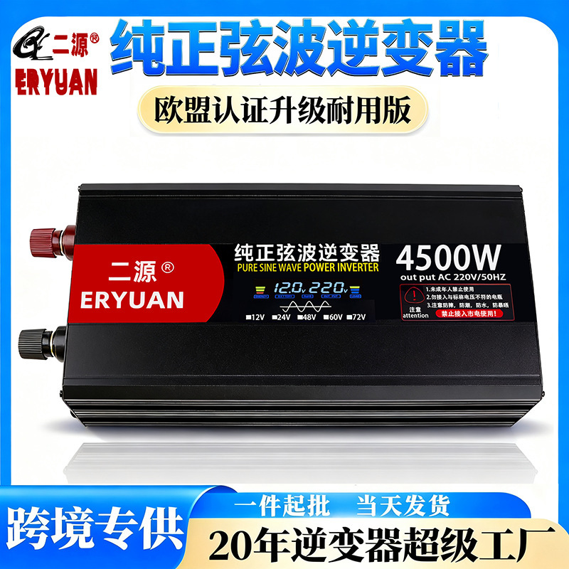 Snowflake machine ice shaving machine dedicated inverter 4500 watt electric car battery 48V60V72 stall power converter