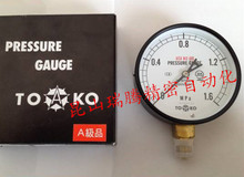 �|��Ӌ���d�I TOKO ���͉���Ӌ 0-2MPA,DU R3/8,75,SUS316����