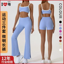 瑜伽服;运动内衣;运动紧身裤