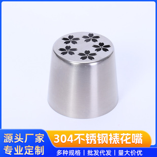 New oversized stainless steel piping nozzle Russian piping nozzle baking tool piping gun factory direct wholesale