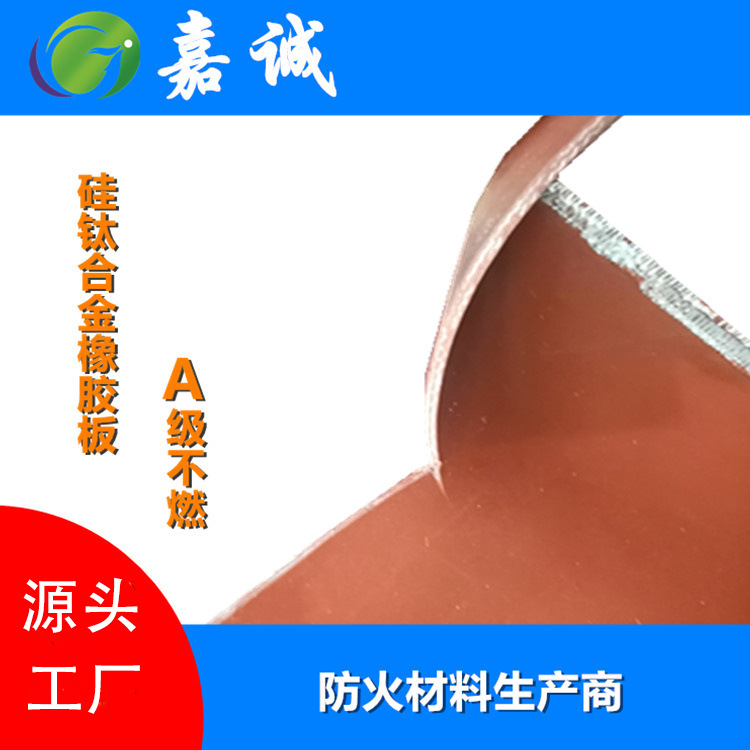 硅玻钛金软连接 风管单垫料 耐高温法兰垫圈  硅纤垫片 厂家优惠