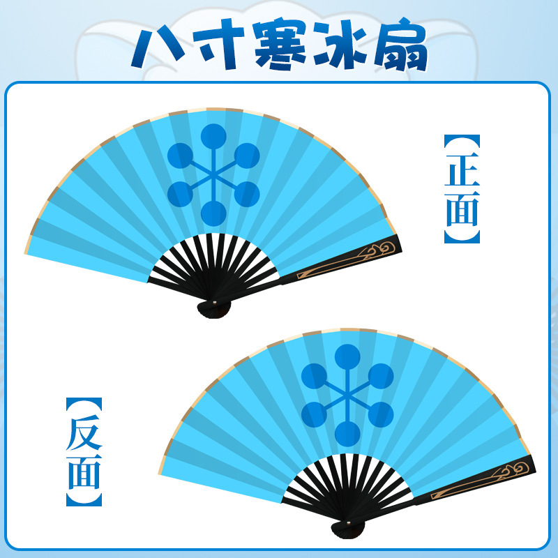 喜羊羊と同じタイプの寒氷扇子十寸八寸両面絹布扇子子供用扇子折りたたみ式アニメ扇子卸売り|undefined