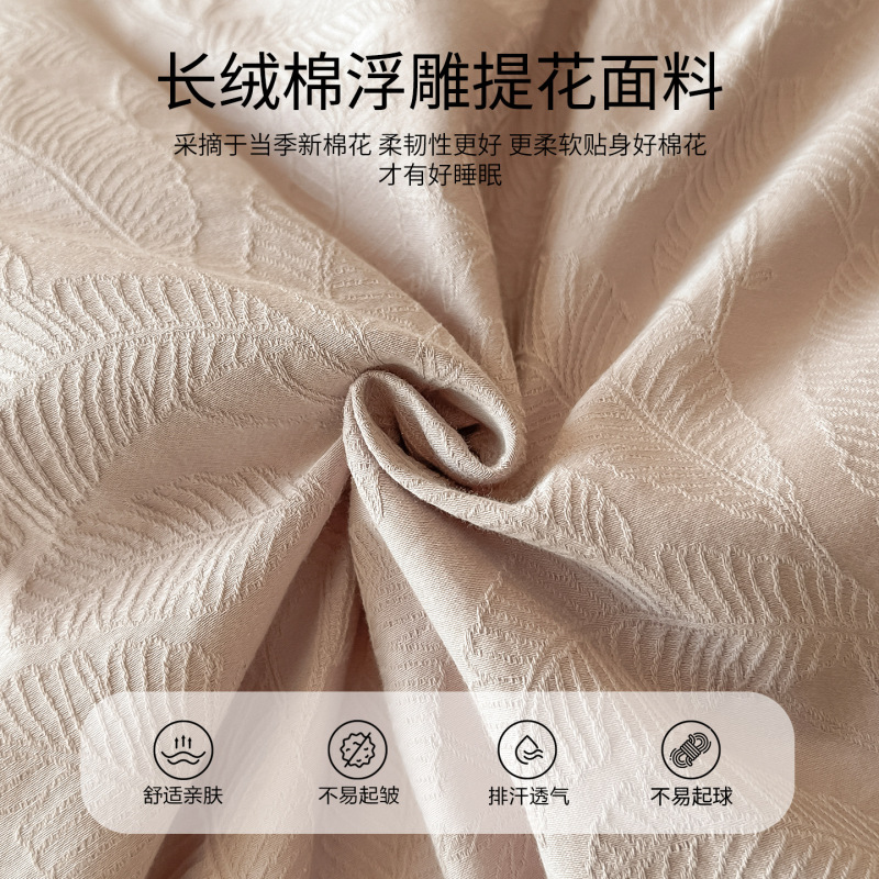 全棉浮雕提花床盖四件套纯棉轻奢高级感家用卧室床上用品2025新款|undefined