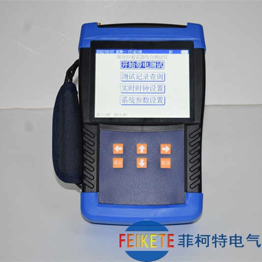 氧化锌避雷器带电测试仪手持式台式无线三相图