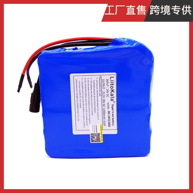 鑫盛力7S6P 跨境专供 24V12ah锂电池动力型18650锂电池组