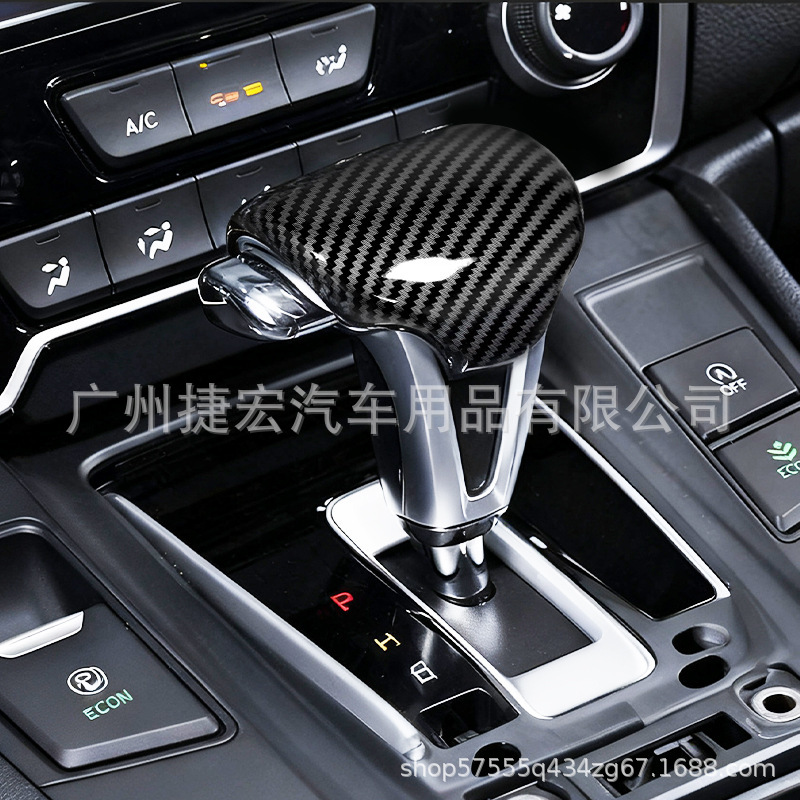 Suitable for Honda 17-25 Crv Haoying Urv Carbon Fiber Texture Gear Cover Carbon Fiber Pattern Gear Head Interior Modification