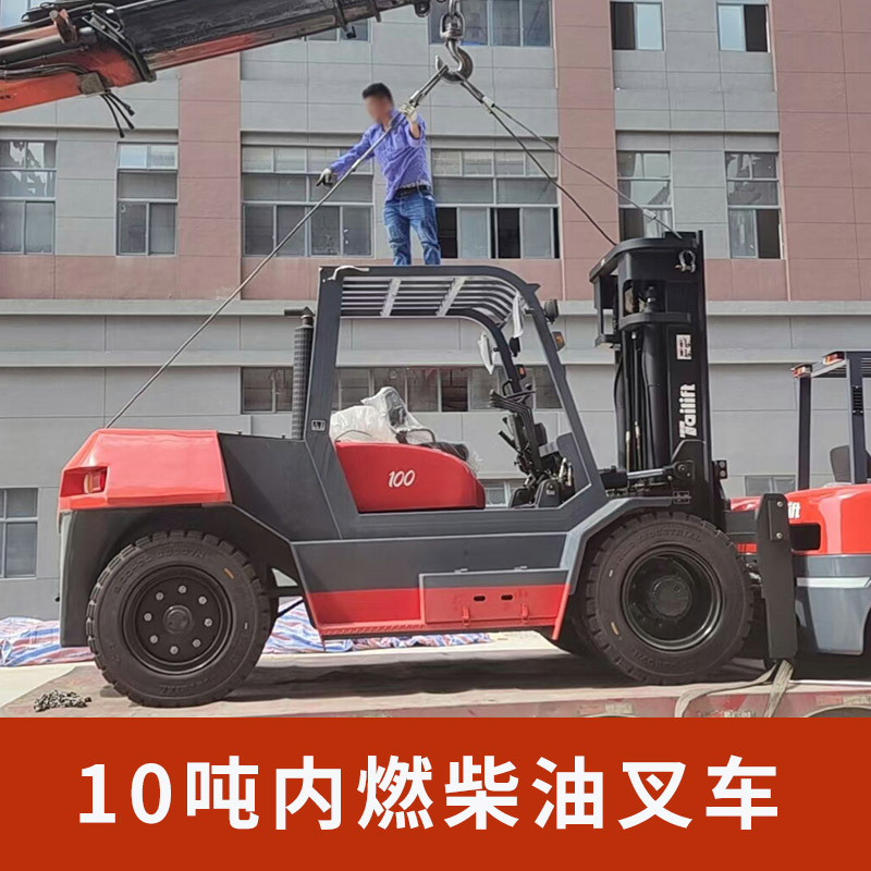 大吨位台励福10吨T叉车一体式车架体6轮内燃平衡重式式柴油叉车