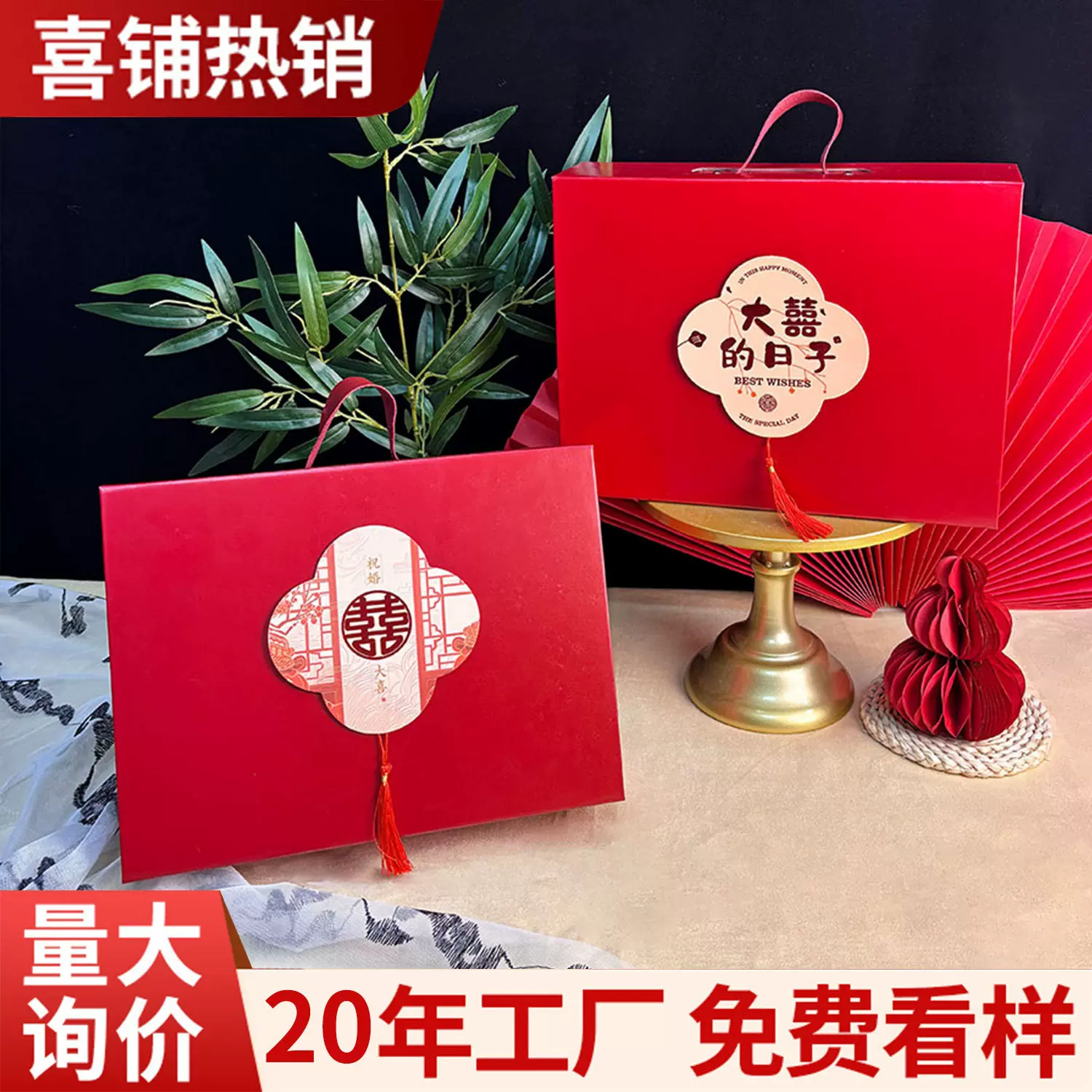 新中式结婚喜糖盒子高级感婚庆用品糖盒婚礼喜庆订婚手提糖果礼盒